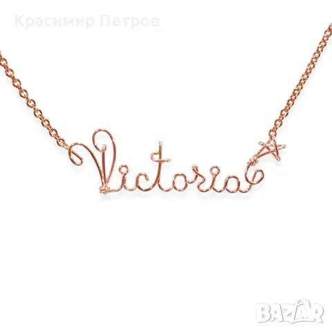 Колиета, гривни и ключодържатели с ръчно изработени имена, снимка 11 - Колиета, медальони, синджири - 48303413