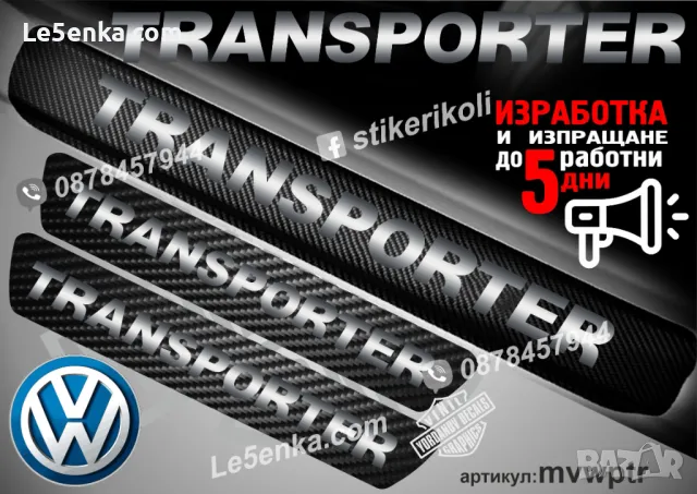 ПРАГОВЕ карбон OPEL VIVARO фолио стикери moppvi, снимка 10 - Аксесоари и консумативи - 44151005