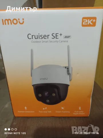 IP PTZ камера "IMOU Cruiser SE+ 4MP"