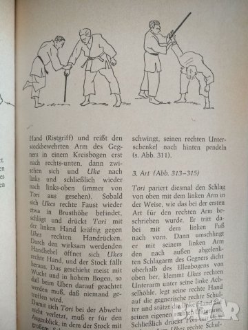 Judo Selbstverteidigung -Horst Wolf/ Джудо за самозащита, снимка 5 - Специализирана литература - 35072146