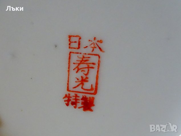 Японска порцеланова ваза Сацума,злато,урна. , снимка 7 - Вази - 26834882