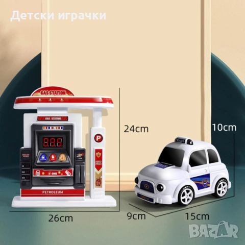 Детска Бензиностанция и кола с пушек и ефекти, газстанция, с течаща вода , снимка 8 - Коли, камиони, мотори, писти - 52633926