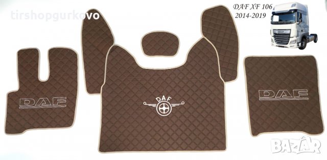 Кожени стелки за DAF XF 106 / 2014-2019 година с три бродирани лога 