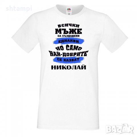 Мъжка тениска Никулден най-добрите мъже се казват Николай, снимка 4 - Тениски - 34897961
