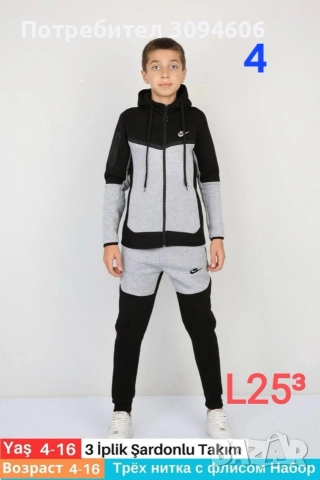 Вземи повече от две на Намалени цени, снимка 18 - Детски комплекти - 52833547