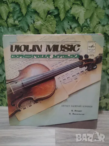 Перфектни Грамофонни Плочи с Хубава Музика , снимка 5 - Грамофонни плочи - 48761012