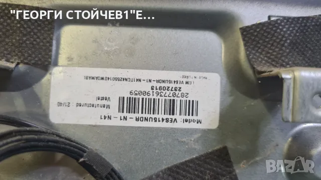 42LA2063DG   17MB171  17IPS62   VES415UNDR-N1-N42, снимка 7 - Части и Платки - 50365773