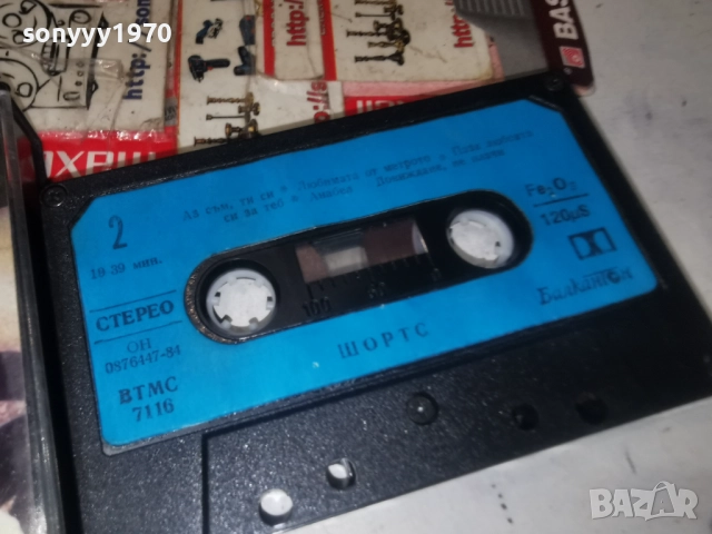 ШОРТС-БАЛКАНТОН 2312250942, снимка 2 - Аудио касети - 52881686