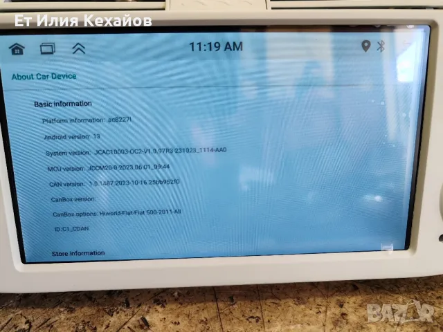 fiat 500 мултимедия андроид13, снимка 7 - Аксесоари и консумативи - 47480534