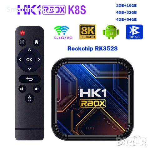 Тв Бокс HK1 RBOX K8S Андроид 13 TV BOX RK3528 2.4G 5G WIFI BT5.0 8K , снимка 1 - Приемници и антени - 43526878