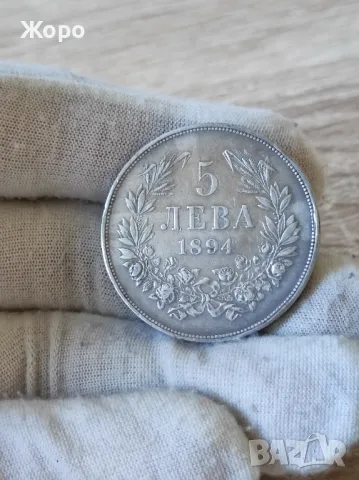 5 лева 1894 година България 