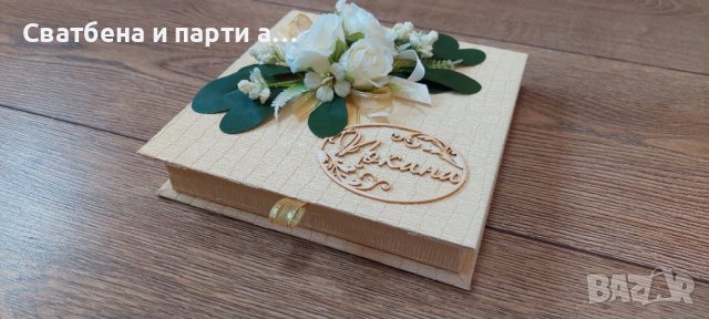 Луксозна покана за сватба в кутия, снимка 1 - Покани - 44096434