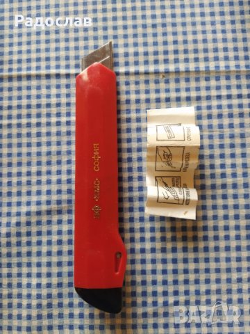 старо макетно ножче , снимка 2 - Други стоки за дома - 39204554