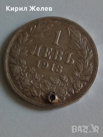 Български 1 лв 1913 г 25531