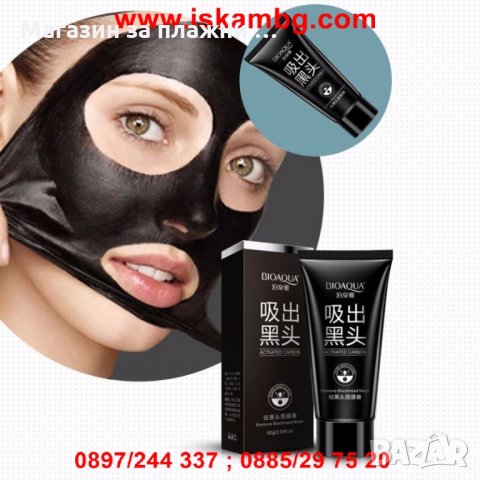 Черна маска за лице, снимка 6 - Други стоки за дома - 28344649