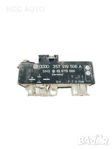Реле, Модул Перки за охлаждане, VW Golf 3 1.9 TDI, 357 919 506 A, 30 лв