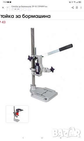 Продавам стойка за електроника дрелка, модел SPARKY SP43 - Ловеч, снимка 12 - Бормашини - 52858449