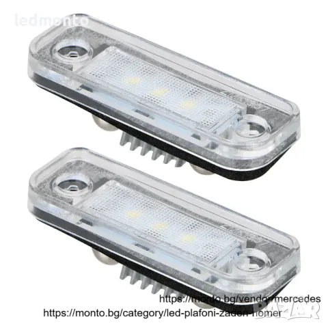 Плафони заден номер mercedes  W211 W203 C219  R171 Плафон мерцедес, снимка 2 - Аксесоари и консумативи - 29768934