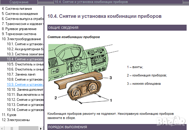 Skoda Fabia(от 2000)бензин/дизел-Ръководство за устройство,обслужване и ремонт (на CD), снимка 16 - Специализирана литература - 36447914
