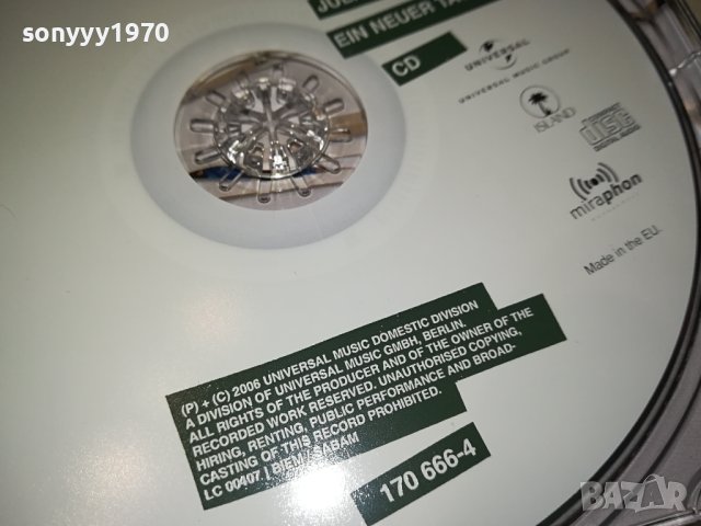 JULI CD ВНОС GERMANY 2912231702, снимка 18 - CD дискове - 43584892