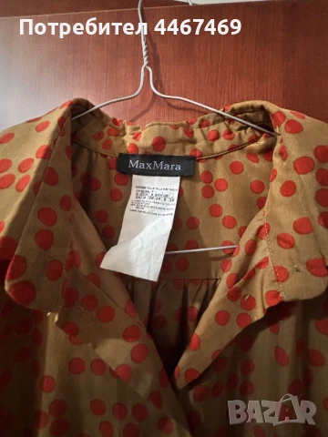 Max Mara копринена рокля