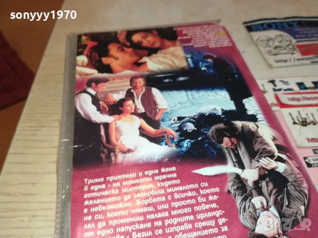 БАЗИЛ-VHS VIDEO ORIGINAL TAPE 2901251312, снимка 18 - Други жанрове - 48877393