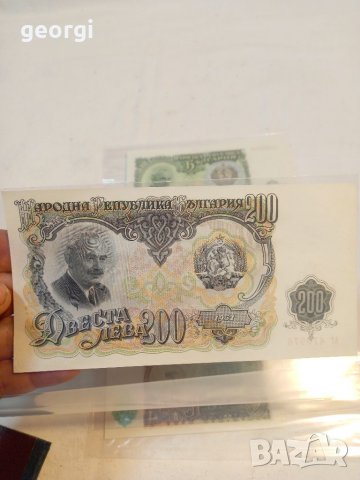 Български банкноти от 5, 50, 100, 200 лева 1951г. , снимка 4 - Нумизматика и бонистика - 38263408