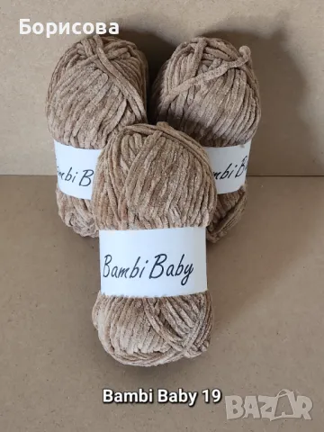 Прежда плюш Бейби Бамби , прежда за амигуруми , снимка 15 - Други - 49561052