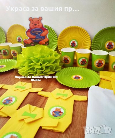 Украса За бебешка погача на тема Мечо Пух , снимка 5 - Други - 33293528