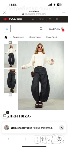 Чисто нови дънки PAUSE, снимка 3 - Дънки - 52562393