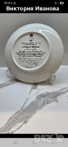 Колекционерска чиния , снимка 2 - Колекции - 51151666