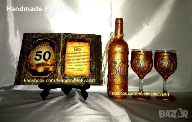 Подарък за Юбилей/ Годишнина- Старинна книга  с икона/ цифра и поздрав по избор, снимка 10 - Подаръци за юбилей - 39585850