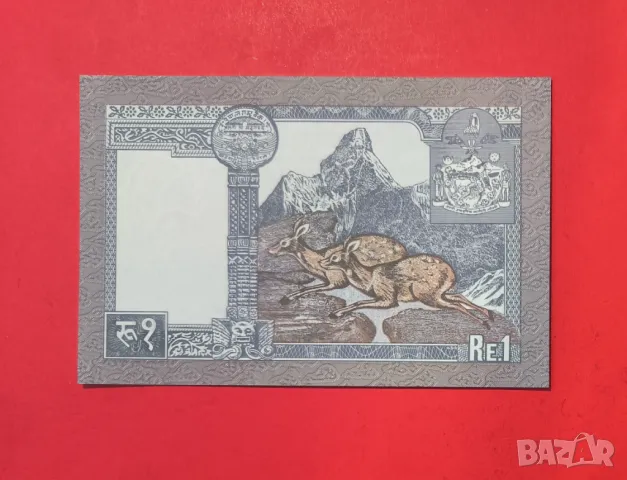 Непал 1 рупия 1990 - 1995 година, снимка 2 - Нумизматика и бонистика - 49712610