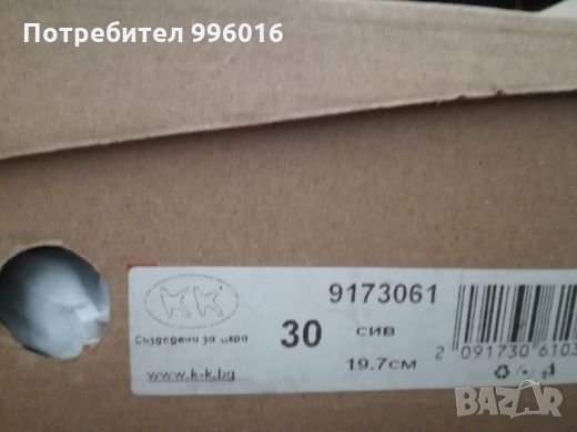 Спортни детски боти, снимка 11 - Детски боти и ботуши - 27695384