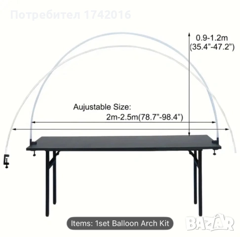 Извита арка за балони, снимка 3 - Други - 53173797