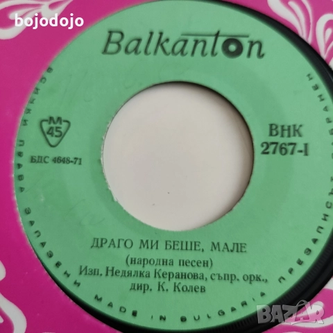 грамофонни плочи Балкантон , снимка 4 - Грамофонни плочи - 51945330