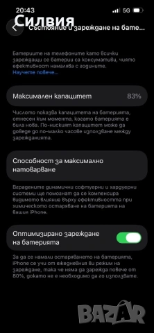 Iphone 14 blue Като нов, снимка 6 - Apple iPhone - 53566007