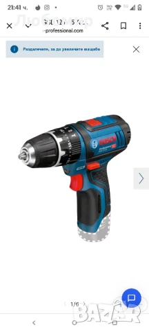 Бормашина с най-добро съотношение мощност-размер 12 V на Bosch 