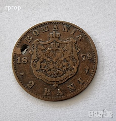 Монета . Румъния. 2 бани . 1879 година . Рядка., снимка 1 - Нумизматика и бонистика - 37196197