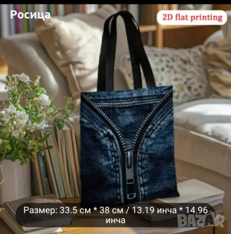 Дамска чанта с една преграда.