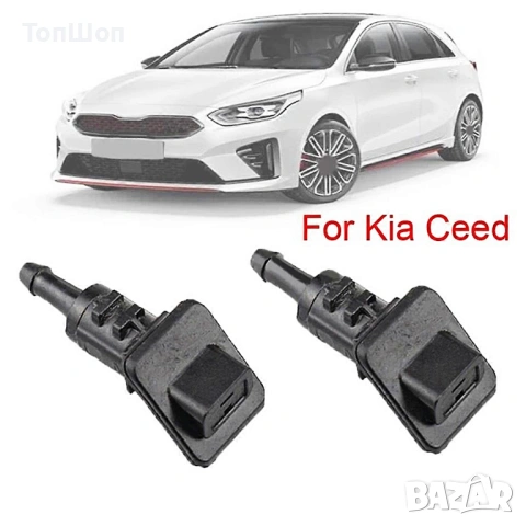 Пръскалка / пръскачки за чистачки - Kia , Hyundai i30