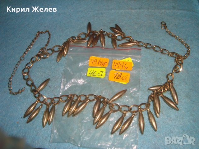 ЗЛАТИСТО СТАРО МЕСИНГОВО КОЛИЕ ВИНТИДЖ ОГЪРЛИЦА с МНОГО ВИСУЛКИ 4946, снимка 3 - Колиета, медальони, синджири - 35273862