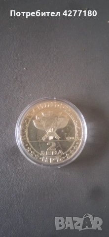 Календар и монети, снимка 5 - Нумизматика и бонистика - 53006619