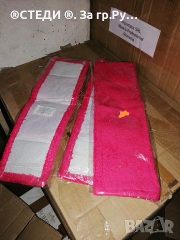 Микрофибърна резерва за бърсалка на под. 