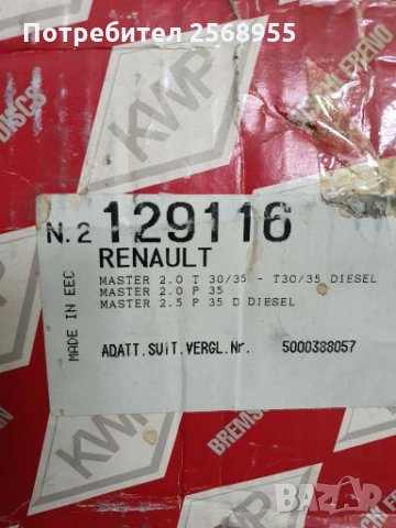 129116 КWP ПРЕДНИ ДИСКОВЕ RENAULT Master I 1980-1998 OE 5000388057, снимка 3 - Части - 28308966