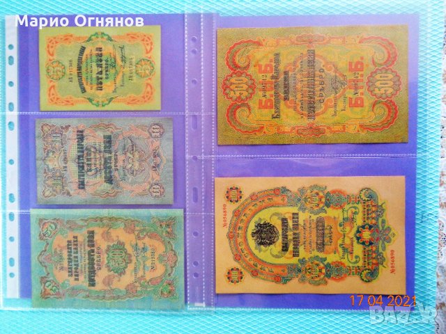 Княжество България Сребро 1903г-пълен набор , снимка 7 - Нумизматика и бонистика - 24777263