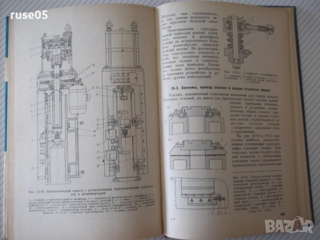 Книга"Установка и эксплоат.машин конт.сварки-Л.Глебов"-296ст, снимка 8 - Специализирана литература - 37822418