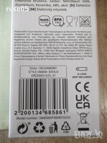 Мелничка електрическа нова, снимка 4 - Други - 39932456