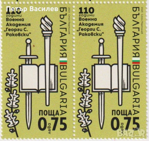 Чиста марка Артилерийско образование Военна академия Балкански войни 2023 от България , снимка 2 - Филателия - 51072292