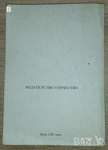 Крал Артур - Роджър Ланслин Грийн, снимка 2 - Художествена литература - 35449675